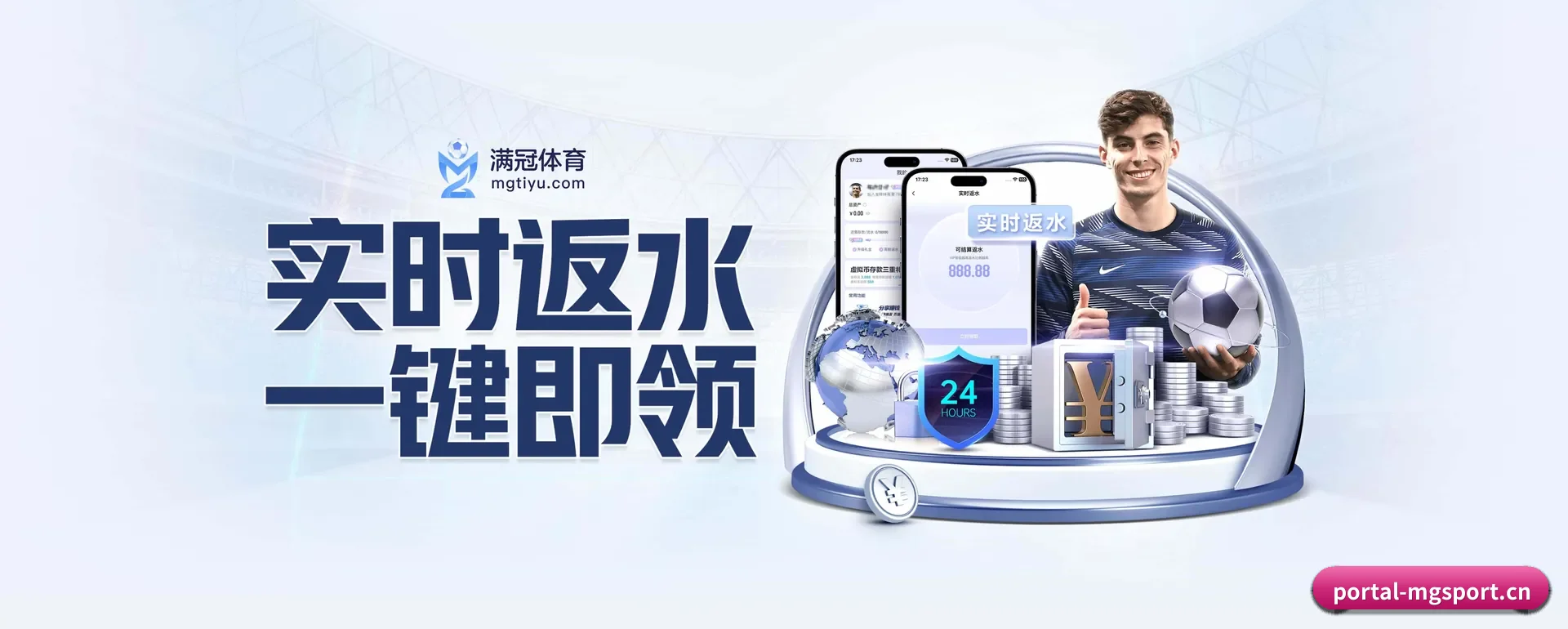 满冠体育网页版 APP